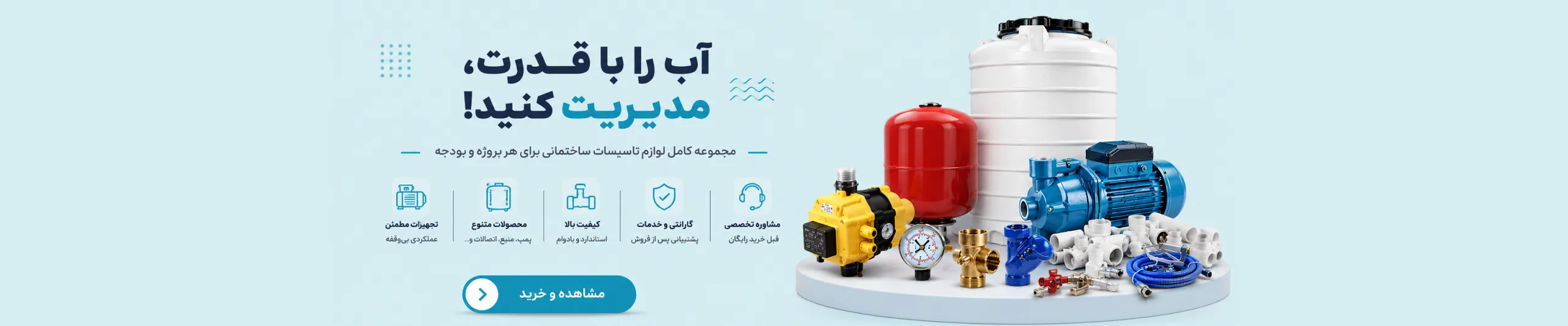 بنر تاسیسات ساختمانی