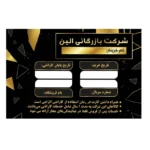 کارت گارانتی محصولات الین پلاس