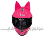 کلاه کاسکت فک ثابت گوش دار برند IBK صورتی